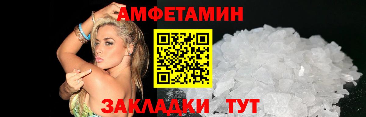 АМФ  Вход с VPN  Реж  АМФ Premium  Амфетамин 