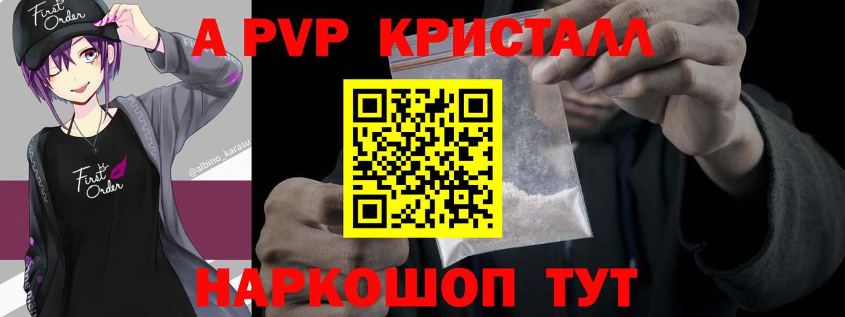 APVP крисы CK Реж
