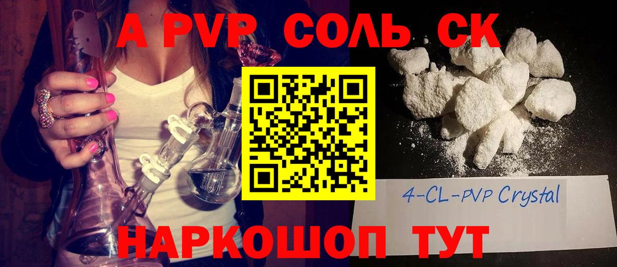 APVP мука  APVP Crystall  Вход с VPN  магазин продажи наркотиков  Реж 
