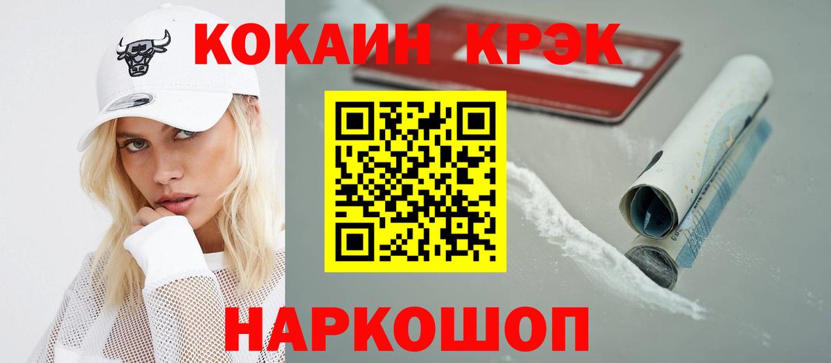 КОКАИН Перу  Кокаин  Реж  Вход с VPN  Cocaine 97% 