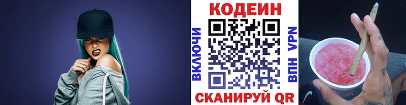 MEGA онион  где можно купить наркотик  Реж  Кодеиновый сироп Lean напиток Lean (лин) 
