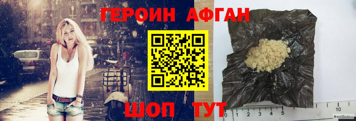 Героин хмурый Реж