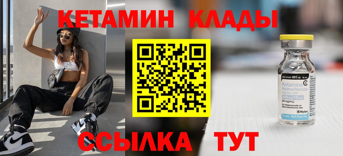 КЕТАМИН ketamine  Вход с VPN  Реж  КЕТАМИН ketamine 