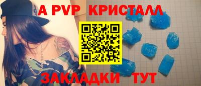 a pvp Можга