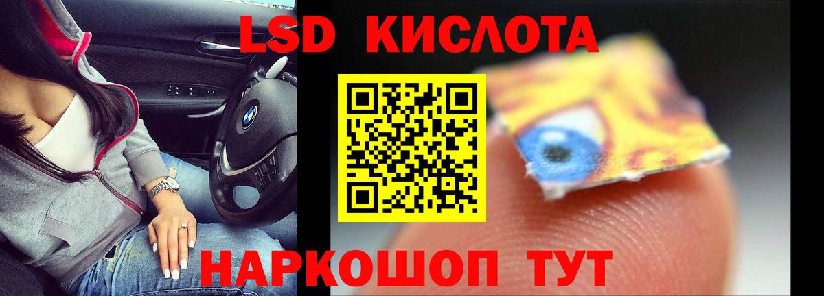 LSD-25 экстази  Лсд 25 экстази ecstasy  Вход с VPN  Реж  LSD-25 экстази кислота 