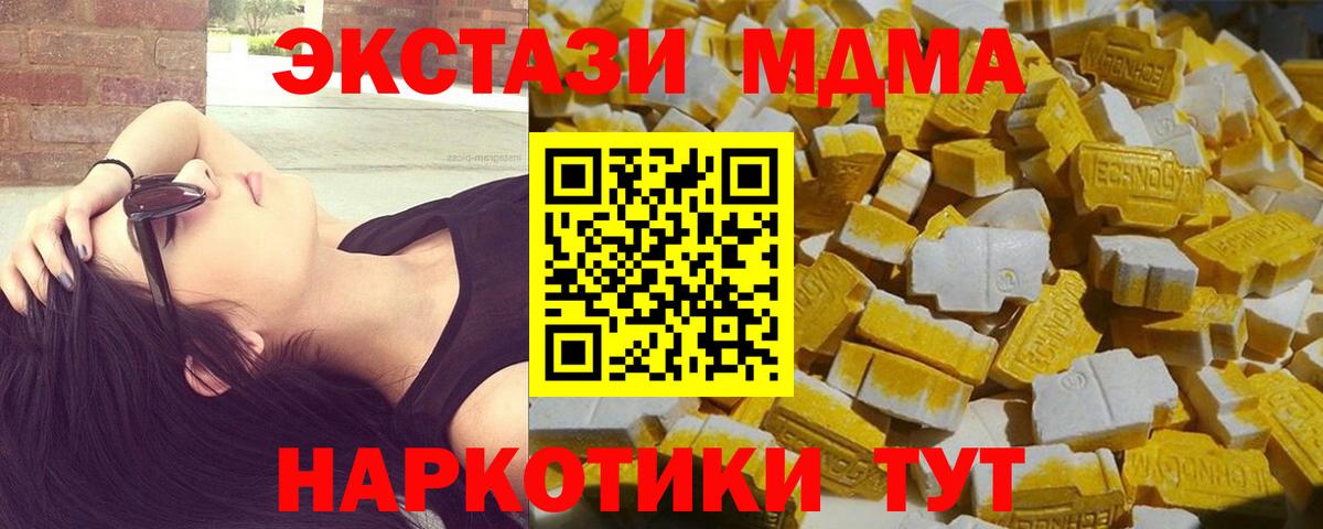 МДМА crystal  MDMA crystal  Вход с VPN  Реж 