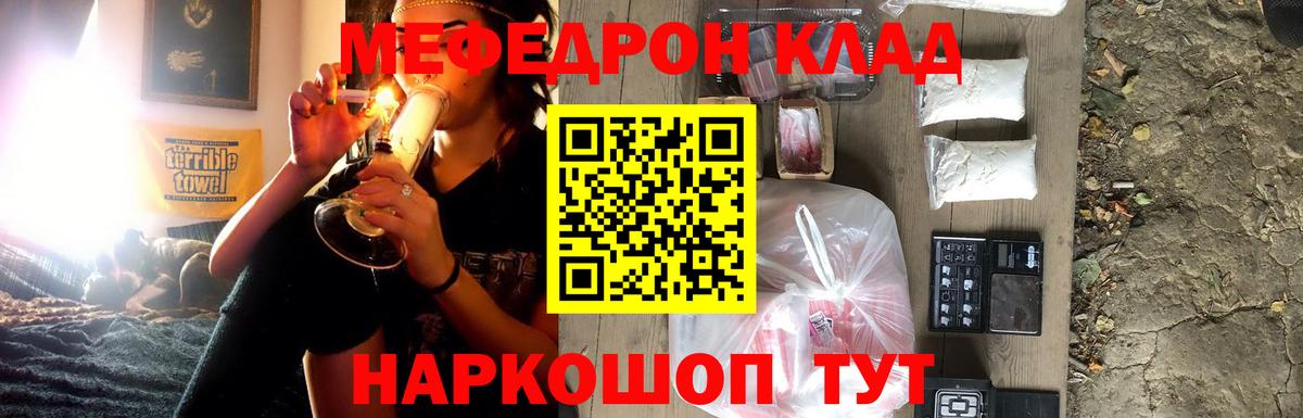 Мефедрон Реж