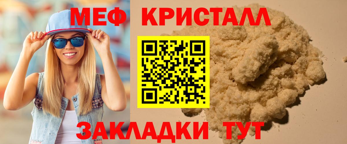 МЕФ  Вход с VPN  Реж  Мефедрон мяу мяу  МЕФ 