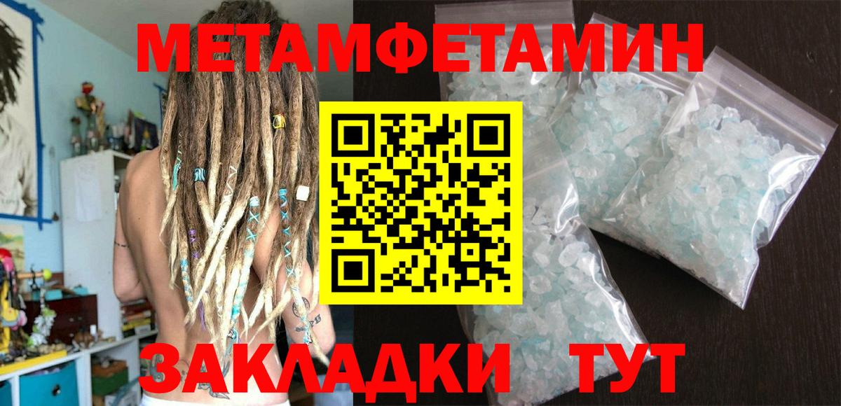 МЕТАМФЕТАМИН пудра  МЕТАМФЕТАМИН пудра  Метамфетамин  Вход с VPN  Реж 