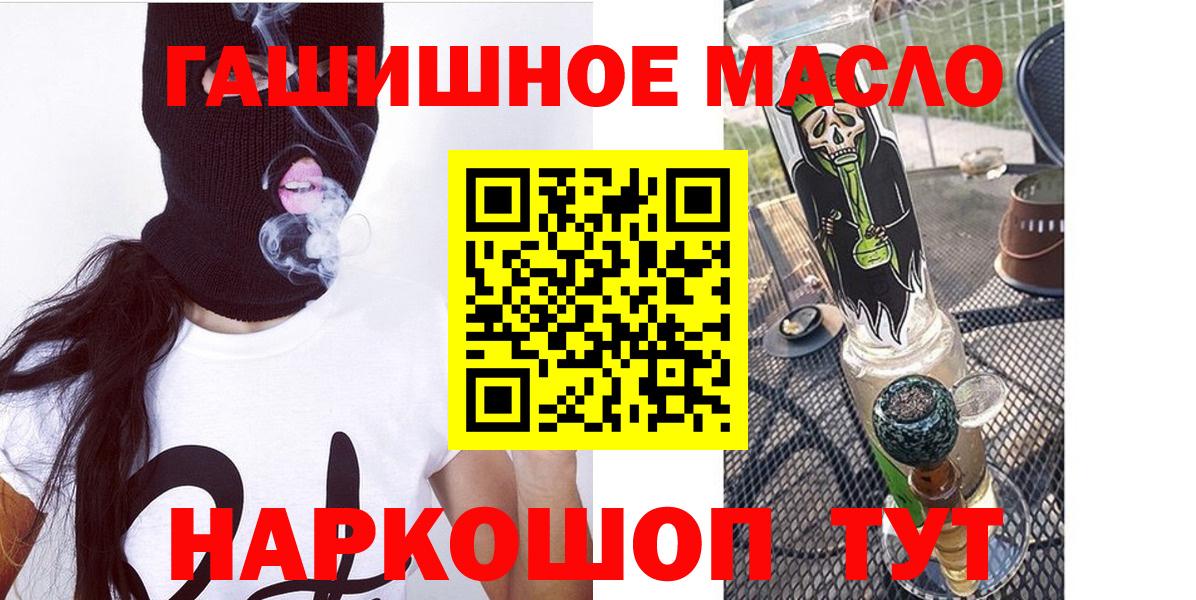 купить  сайты  Дистиллят ТГК жижа  Вход с VPN  Дистиллят ТГК THC oil  Реж 