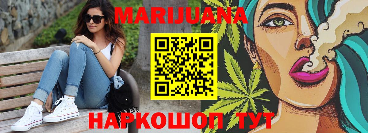 Реж  Каннабис марихуана  Бошки марихуана сатива  Конопля Ganja  Марихуана LSD WEED  Вход с VPN 